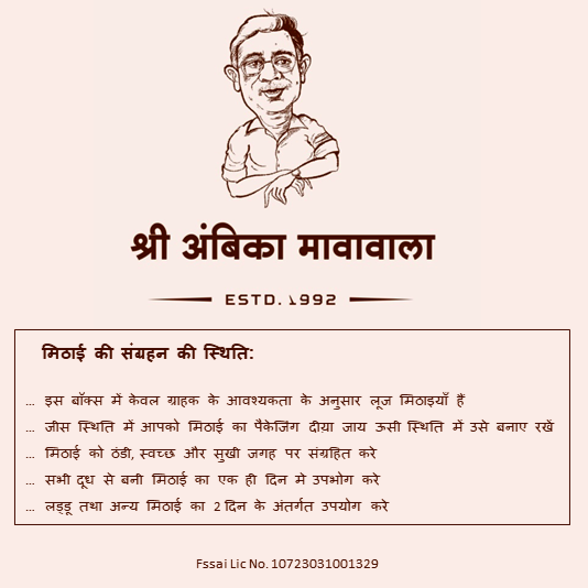 केसर घारी (1 KG) - Image 2